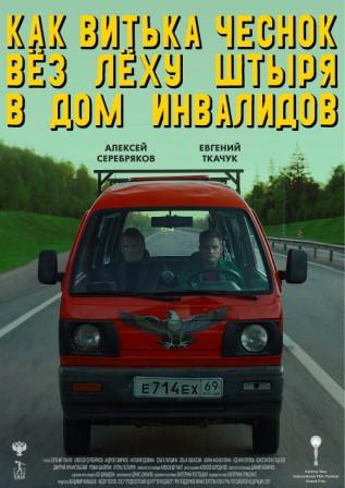 О людях с Большим сердцем