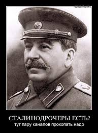Педагог из ХМАО потребовал снять потрет Сталина со стены школы
