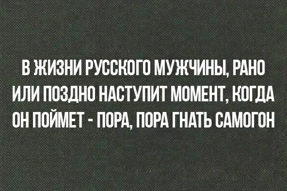 Алкопост 06.02.21