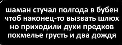 Якутский шаман стал фигурантом дела о насилии к представителю власти