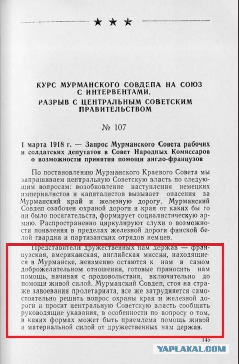 В Британии раскрыли детали секретного плана Черчилля против СССР