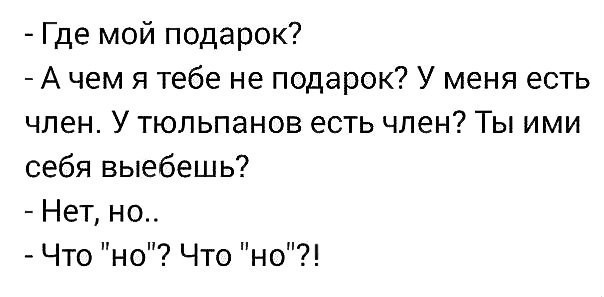 Мужчина всегда должен оставаться мужчиной!