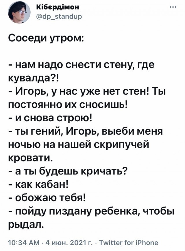 Жизнь жестока и несправедлива