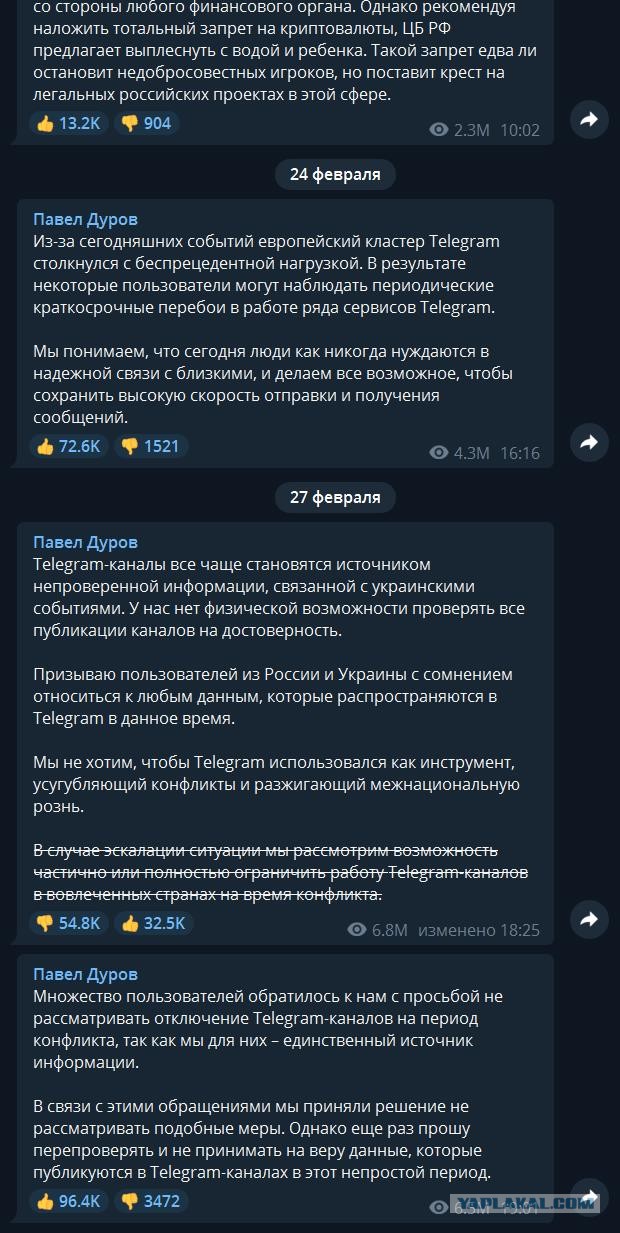 Павел Дуров похоже не поддерживает Россию...