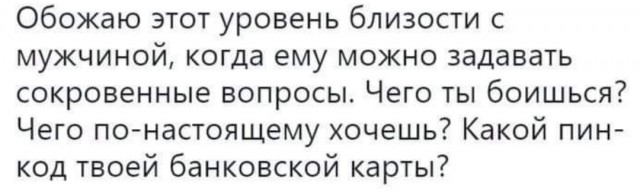 Картинки и мемы для настроения - 19
