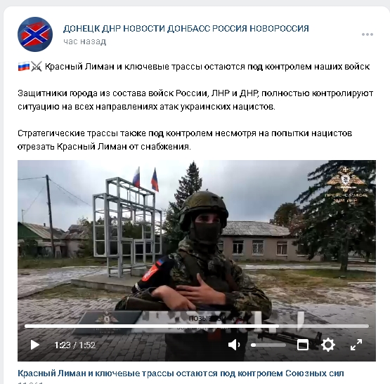 Подразделения МО РФ покинули Купянск