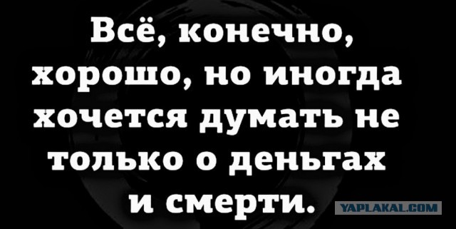 Картинки со смыслом и всякие жизненные фразы