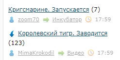 Кригсмарине. Запускается