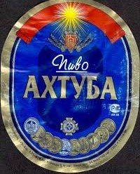 Пиво середины 90х - начала "нулевых". Какие марки запомнились вам и почему?