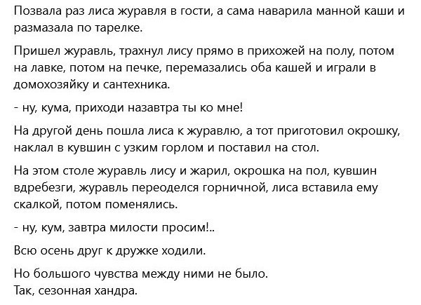 Придумаем историю