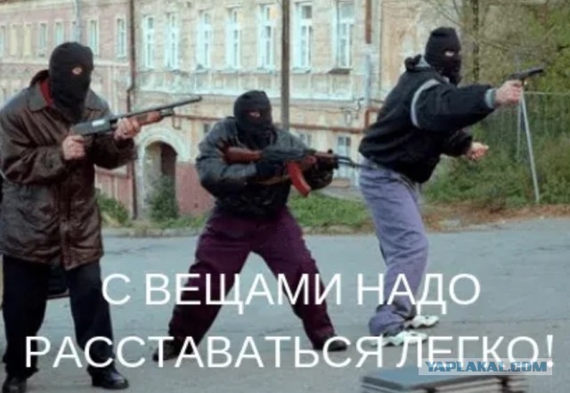 Мечты РСП
