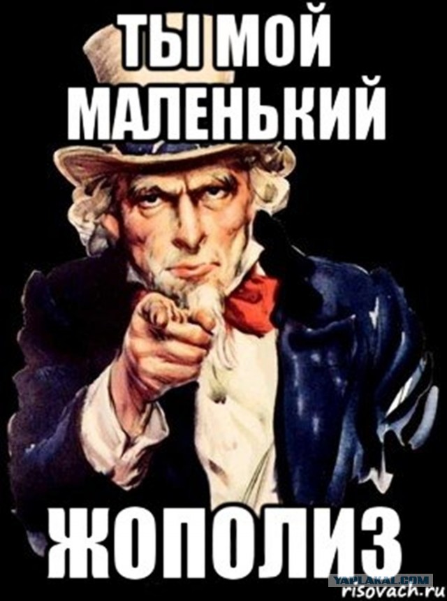 Картинки про жополизов