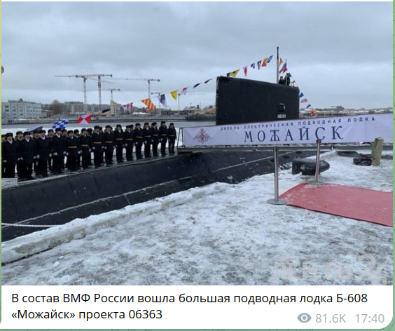 Сегодня состоялся спуск на воду АПЛ проекта 885М «Ясень-М»