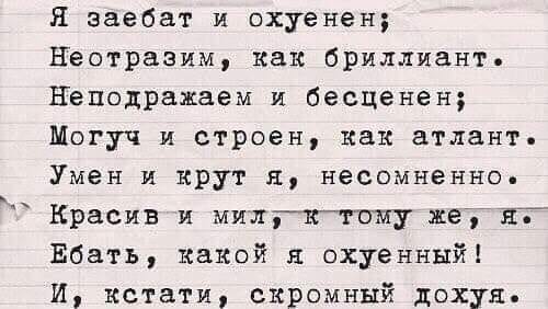 Напишите пожалуйста что-то хорошее