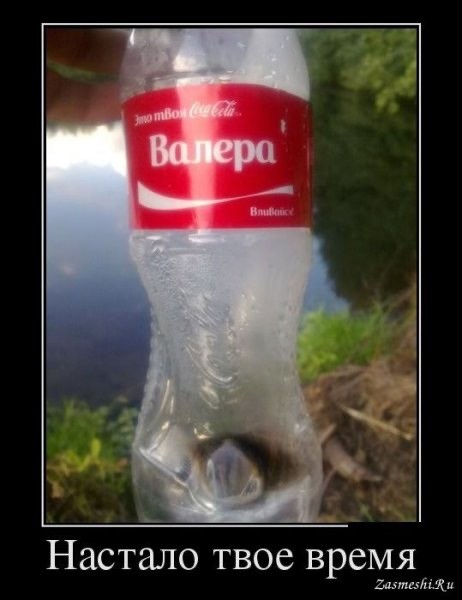 Валера