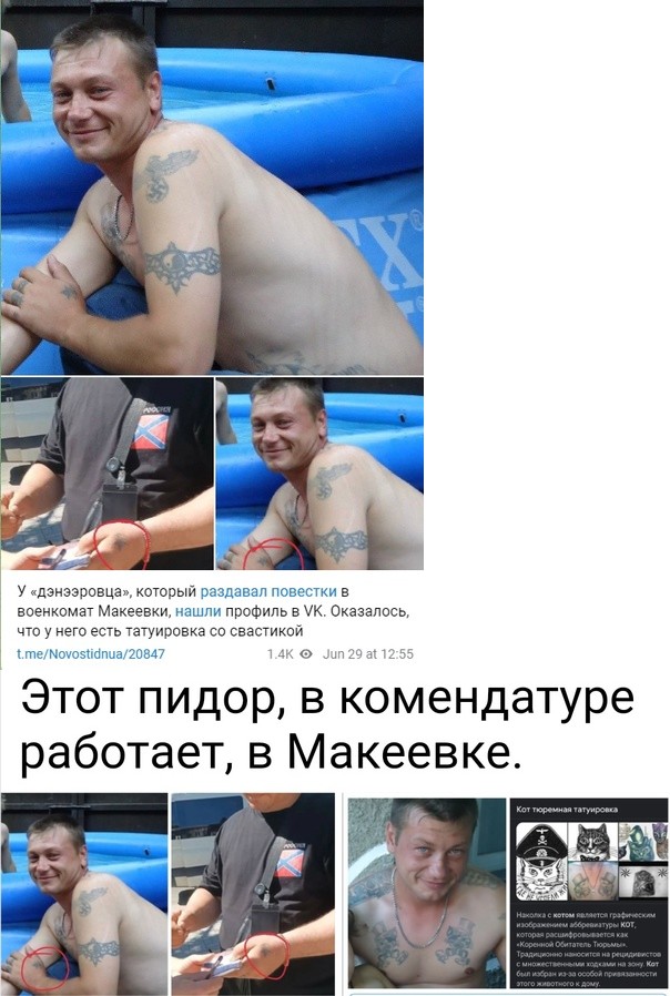 Москвичку задержали за татуировки с нацистской символикой
