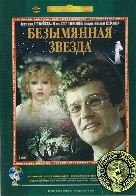 Костолевский, Игорь Матвеевич
