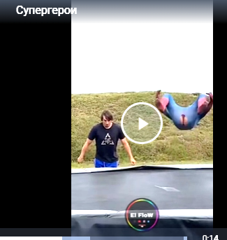 Супергерои