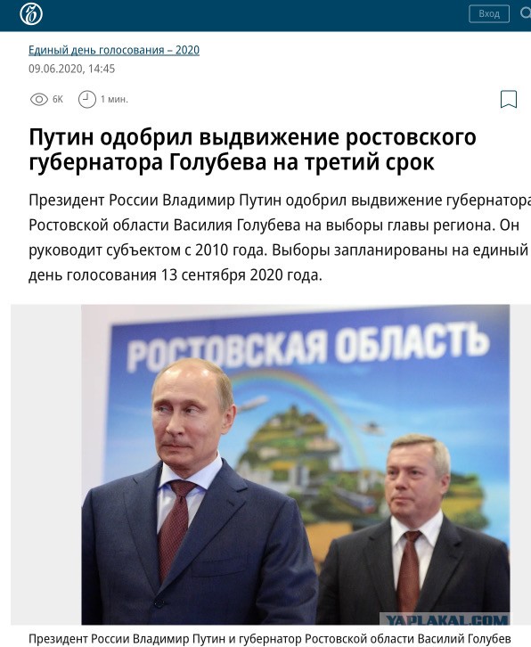 Семья сенатора Голубева купила недвижимость в Дубае стоимостью больше 10 млн евро