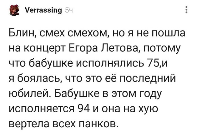 А где Цой?