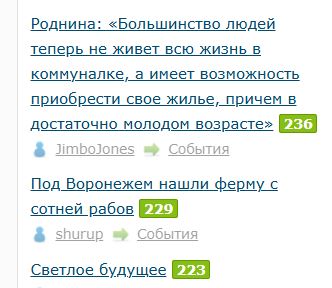 Роднина: «Большинство людей теперь не живет всю жизнь в коммуналке, а имеет возможность приобрести свое жилье, причем в достаточно молодом возрасте»