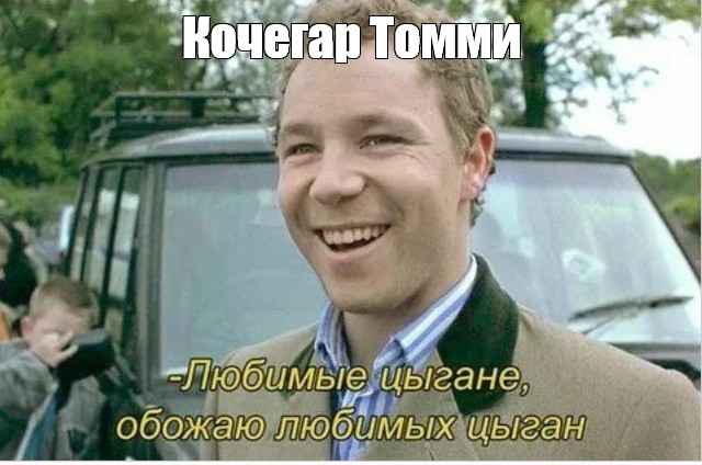 Ненавижу б... ть воров
