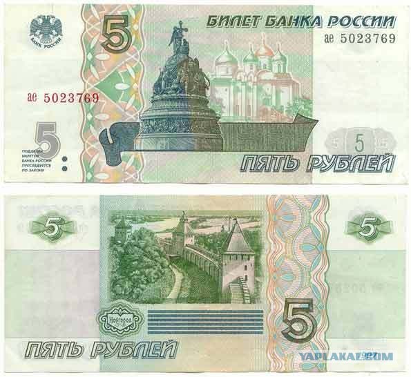 Великолепные пятерки
