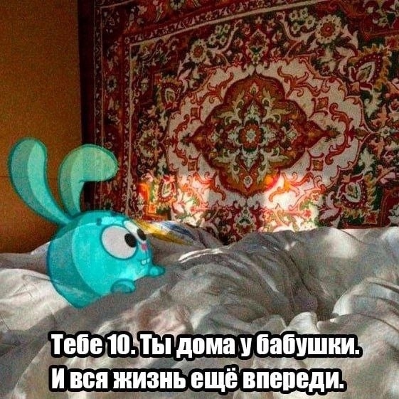 Ностальгия на выходные!