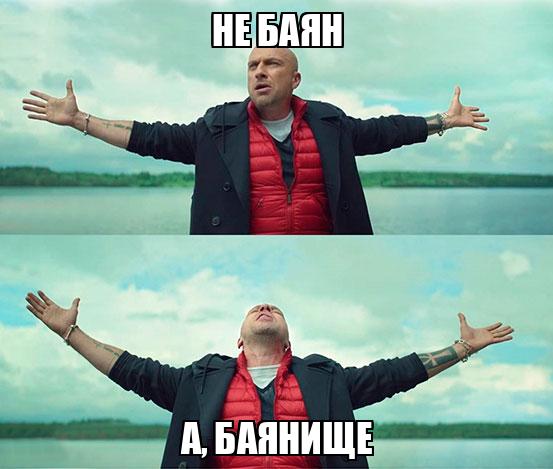 Вроде не баян