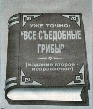 И в лес ходить не надо!
