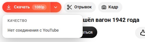 Как скачать видео с YouTube в Firefox без программ и сомнительных сайтов