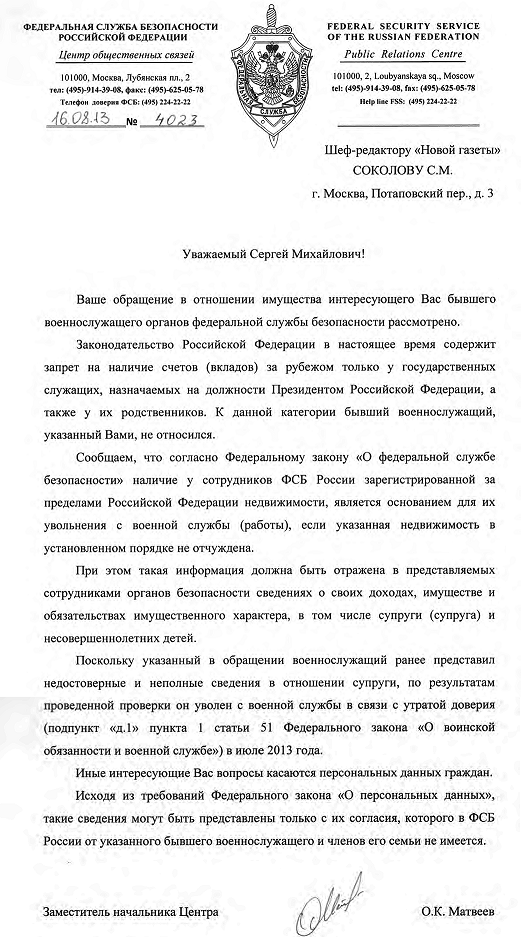 Летающий дворник в Щ