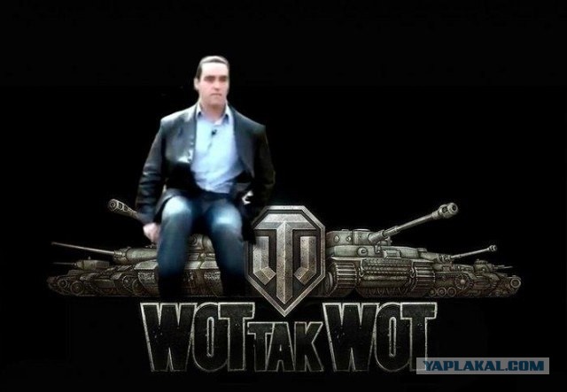 Когда переиграл в WOT