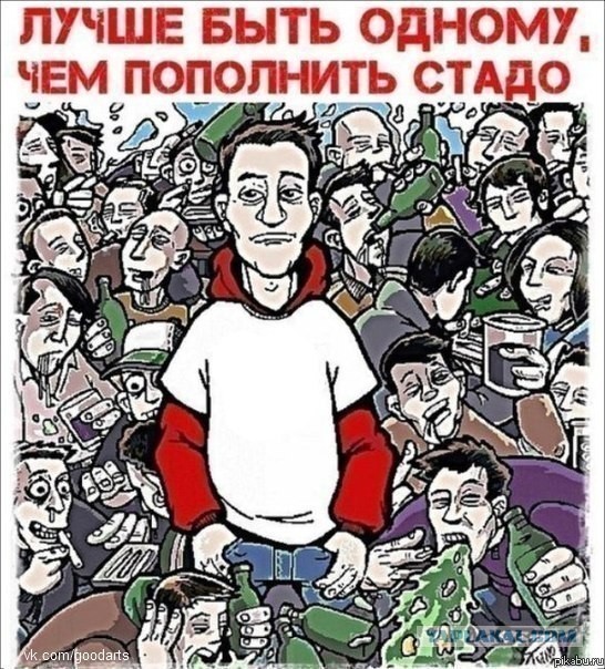 Пить или не пить...