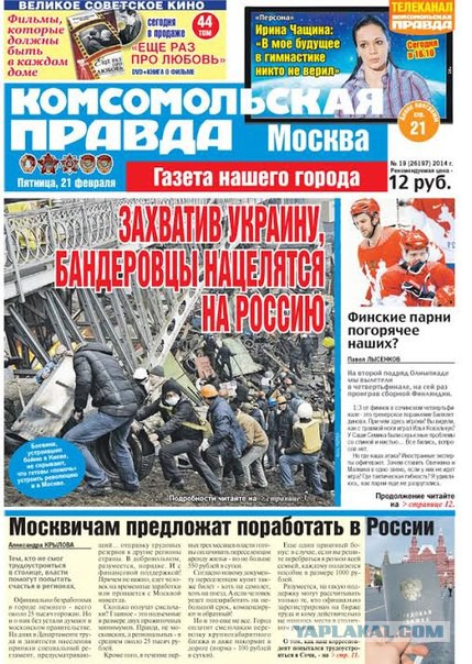 Как России избежать майдана