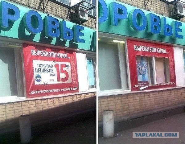 Такое может быть только в России