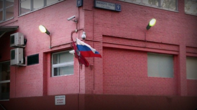 Правильное расположение флагов на здании в москве