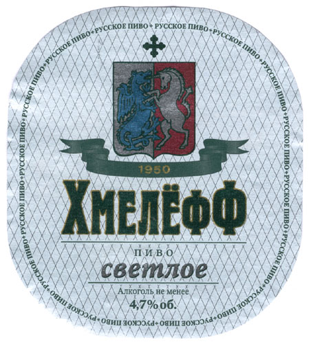 История советского пива