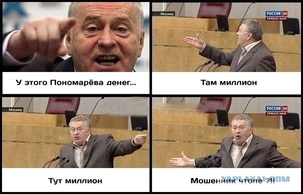 С Пономарёва таки взыщут деньги за лекции.