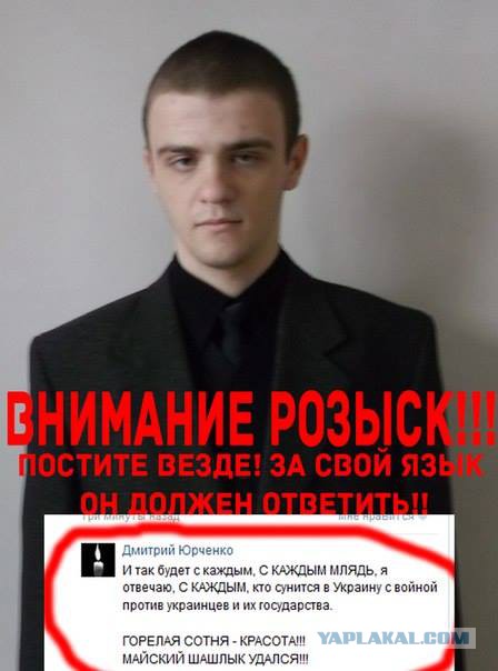 Поиск подонков