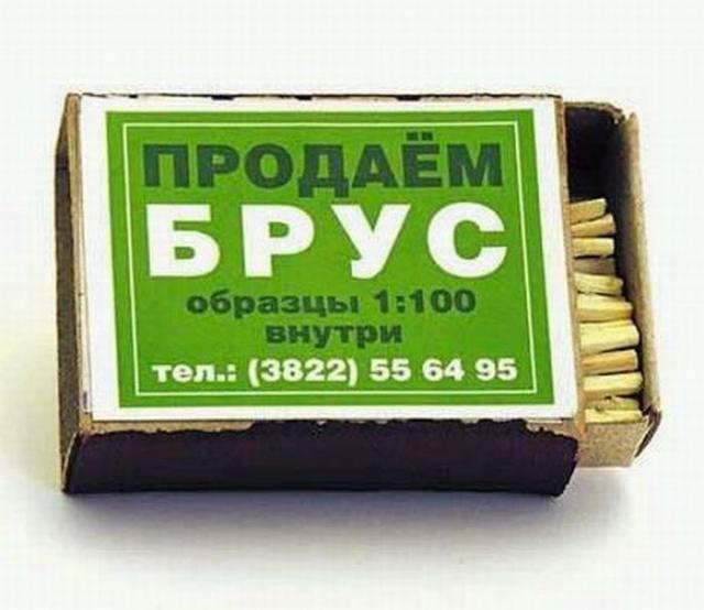 Спичечные коробки времен СССР (65 фото)
