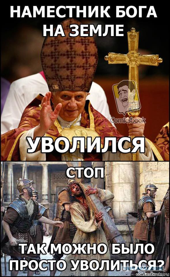 Несколько прямиком из Страдающего Средневековья