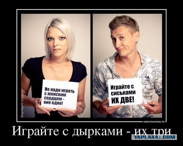 Горячие демотиваторы