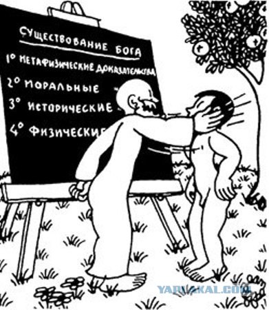 Церковь - наука