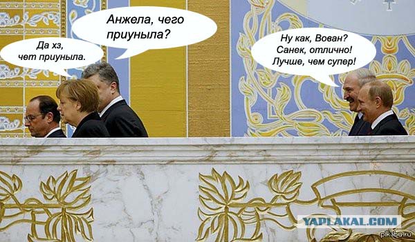 Минские переговоры нормандской четверки