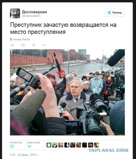Посол США на месте убийства Немцова
