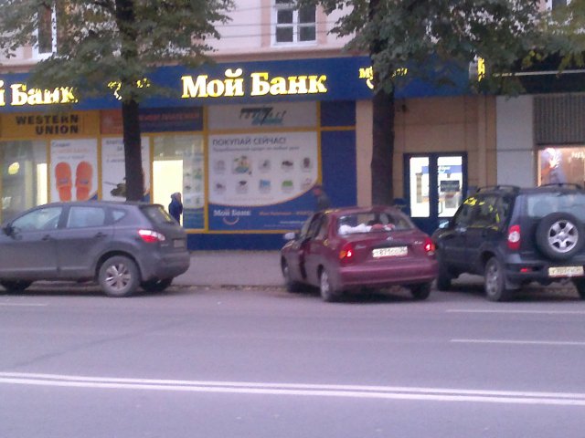Ты воронежец, если...