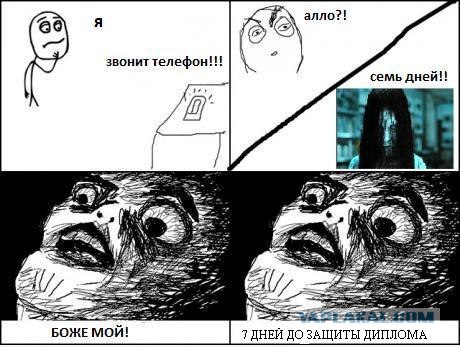 Diablo III
