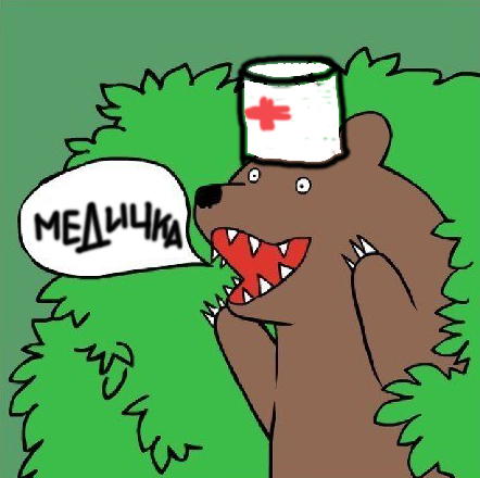 Проходим на укол!