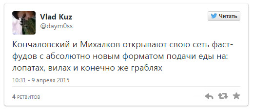 Как рунет встретил идею Михалкова